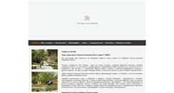 Desktop Screenshot of nika2.com.ua